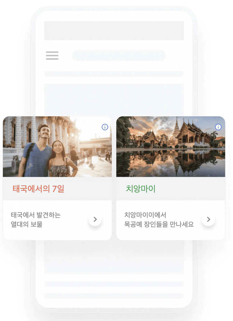 구글 디스플레이 광고