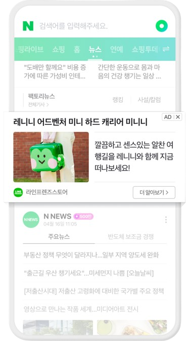 네이버 디스플레이 광고